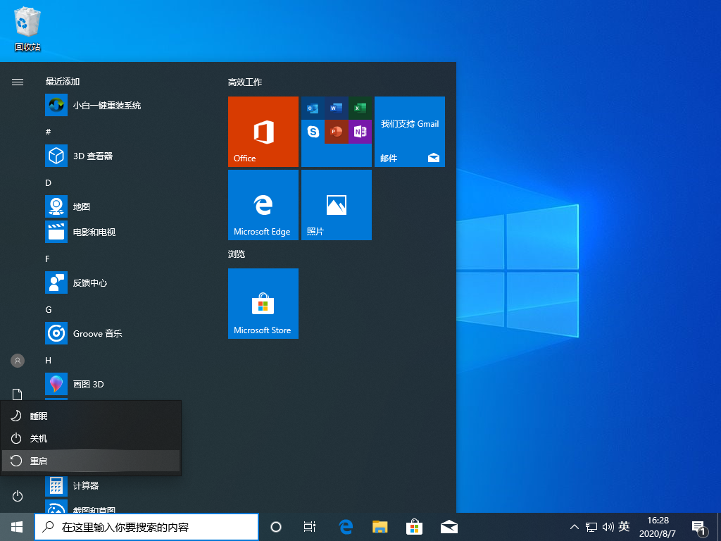win10如何进入安全模式。