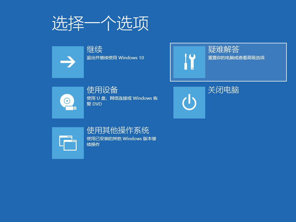 win10如何进入安全模式。