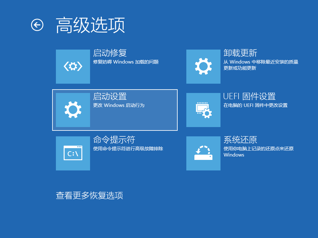 win10如何进入安全模式。