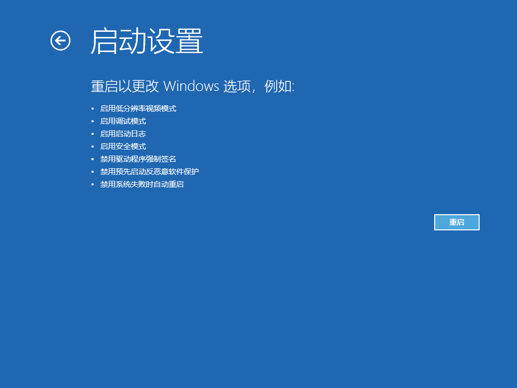 win10如何进入安全模式。