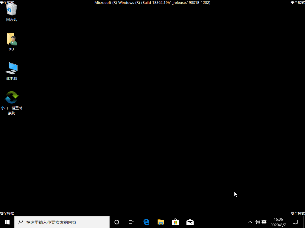 win10如何进入安全模式。