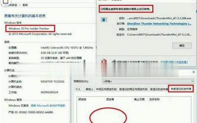Win10管理员阻止此应用怎么办。