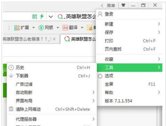 win10玩英雄联盟总是崩溃怎么办。
