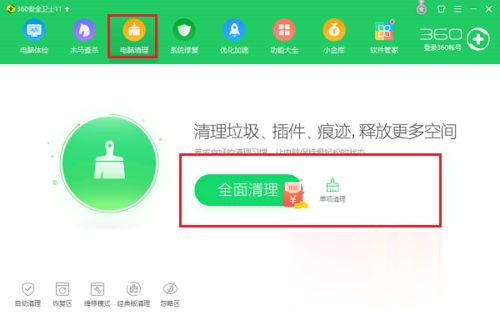 win10系统C盘哪些文件可以删除。