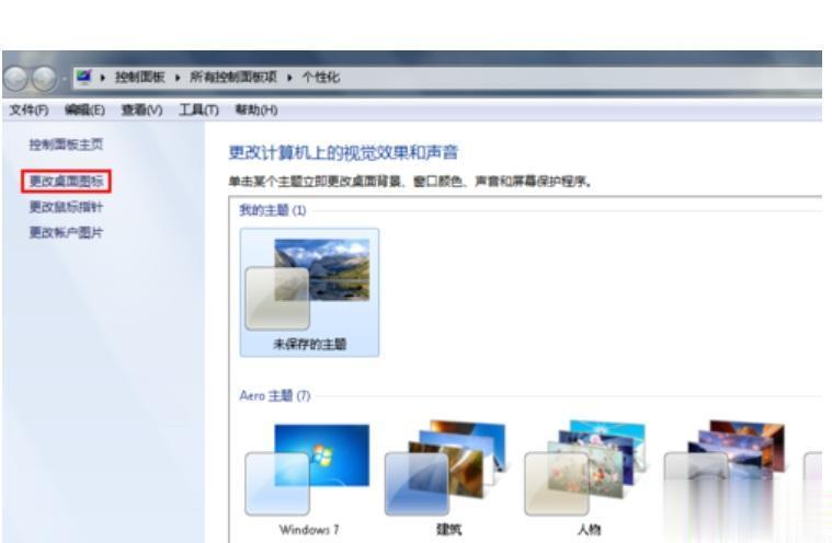 win10电脑桌面图标不显示怎么设置。