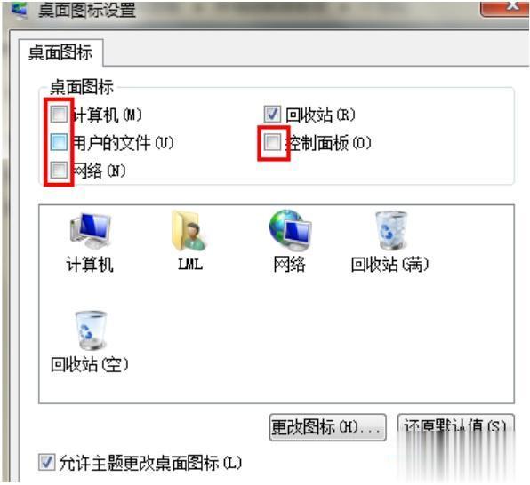 win10电脑桌面图标不显示怎么设置。
