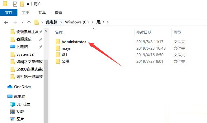 win10怎么删除c盘没用的文件。