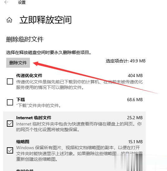 win10怎么删除c盘没用的文件。