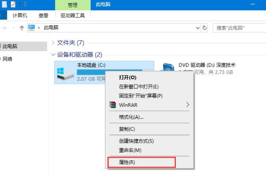 win10机械硬盘怎么提速?win10系统机械硬盘提速教程