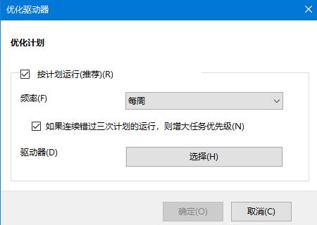 win10机械硬盘怎么提速?win10系统机械硬盘提速教程(5)