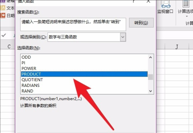 win10系统excel乘法公式怎么输入。