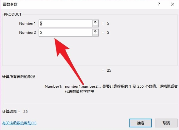 win10系统excel乘法公式怎么输入。