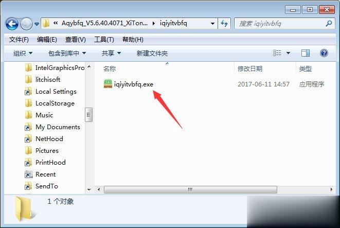 win10怎么打开视频qsv文件。