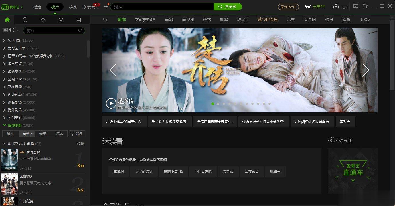 win10怎么打开视频qsv文件。