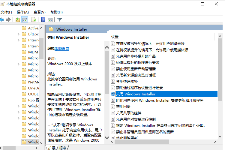 win10禁止安装一切软件怎么办。