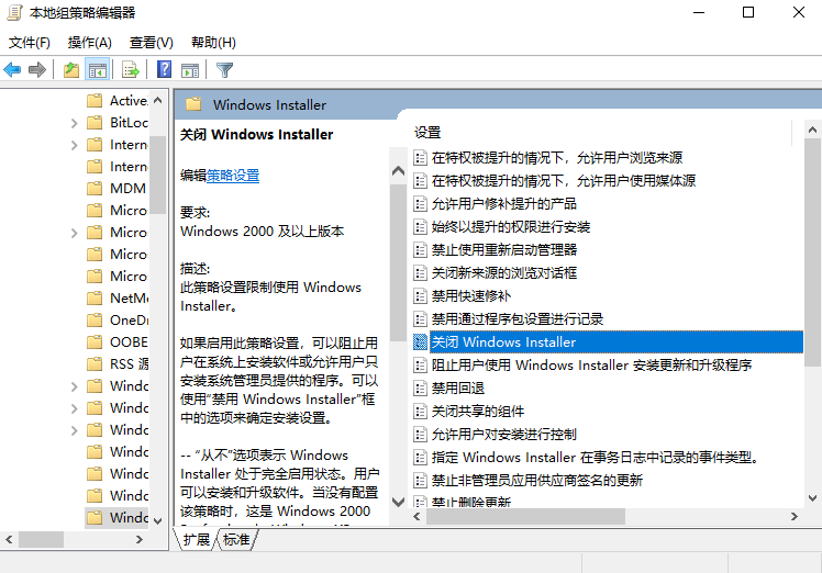 win10禁止安装一切软件怎么办。