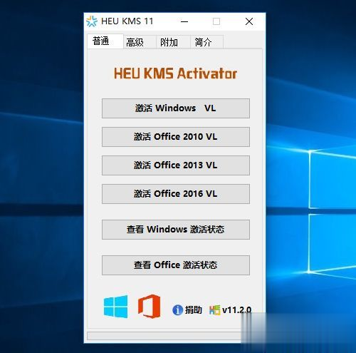 windows10激活工具 windows10企业版激活工具及激活方法。