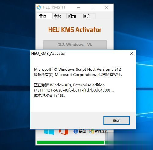 windows10激活工具 windows10企业版激活工具及激活方法。