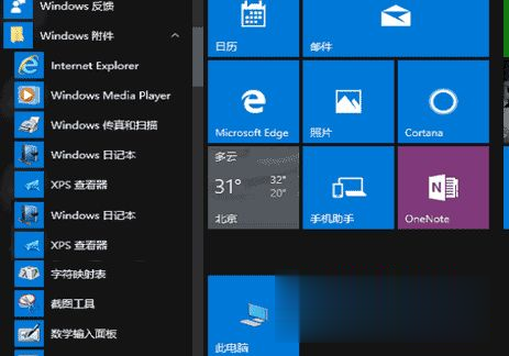 Win10系统添加/设置软件开机自动启动的方法。