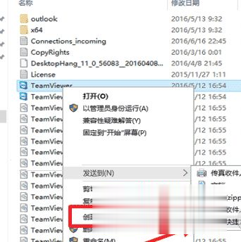 Win10系统添加/设置软件开机自动启动的方法。