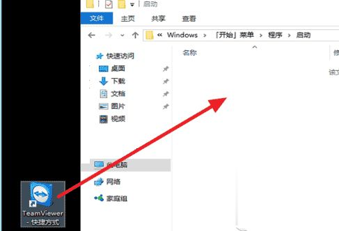 Win10系统添加/设置软件开机自动启动的方法。