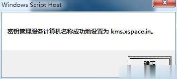 windows10激活工具 windows10企业版激活工具及激活方法。