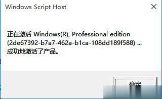 windows10激活工具 windows10企业版激活工具及激活方法。