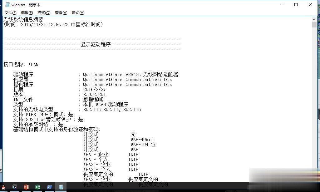 win10网络重置无法上网的解决办法。