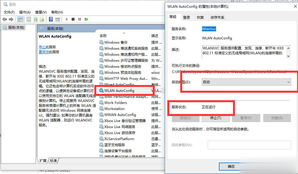 win10网络重置无法上网的解决办法。