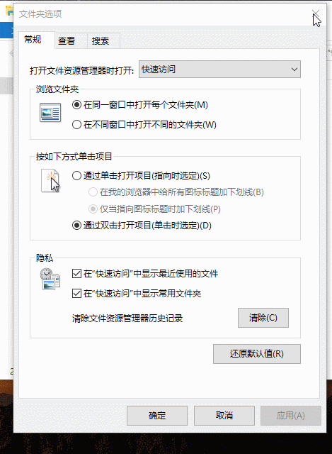 win10如何显示文件扩展名。