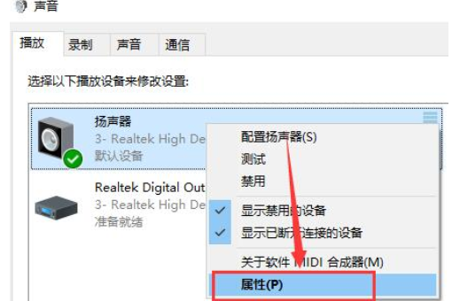 win10声音100都很小怎么解决。