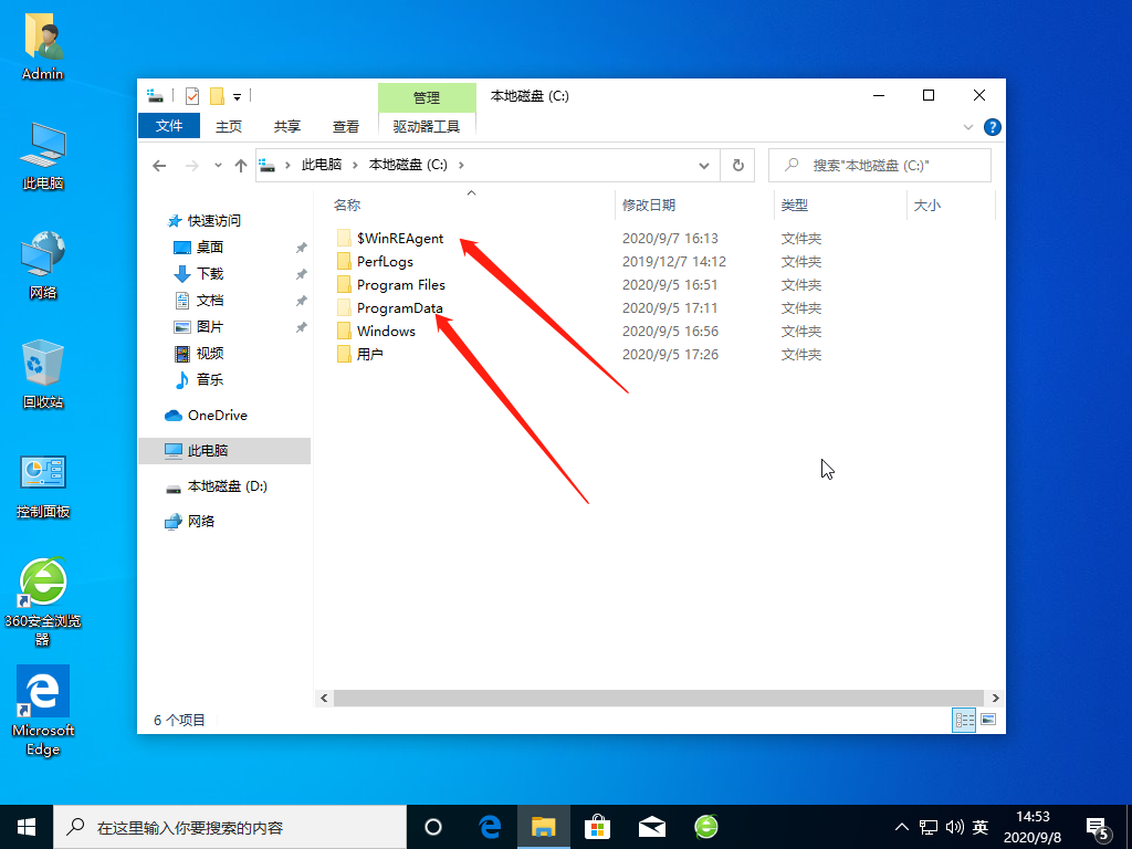 win10如何显示隐藏的文件。