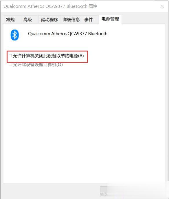 Win10蓝牙不可用设备管理器里没有蓝牙设备解决方法。
