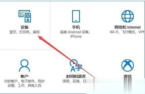 Win10打印机在哪添加和设置。