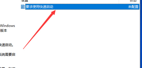 win10版本1909开机慢无响应怎么办。