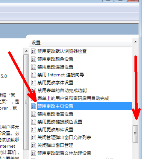 win10主页被篡改怎么办。