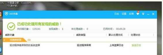 win10蓝屏代码0x000007e怎么办。