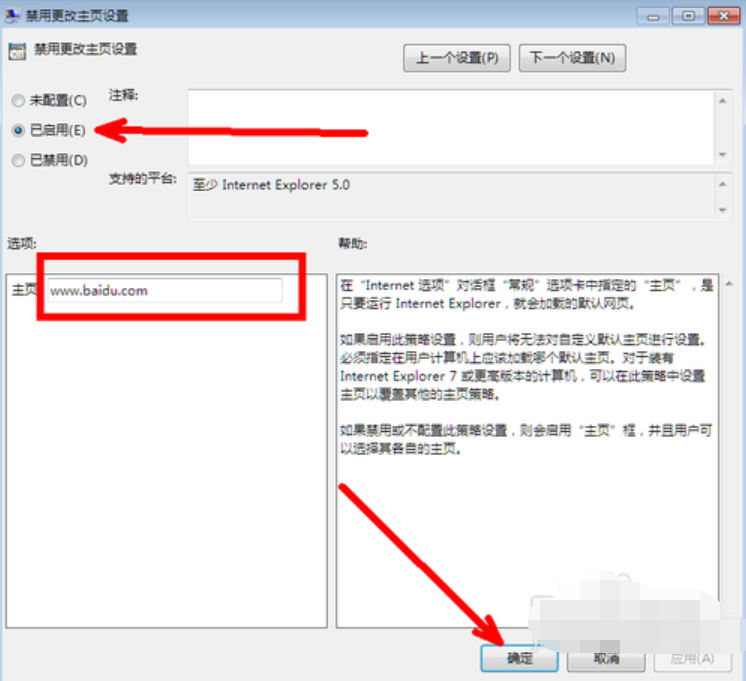 win10主页被篡改怎么办。