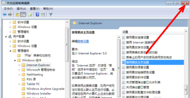 win10主页被篡改怎么办。