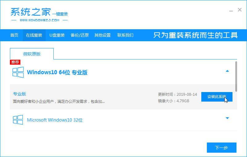 win10家庭版下载安装方法。