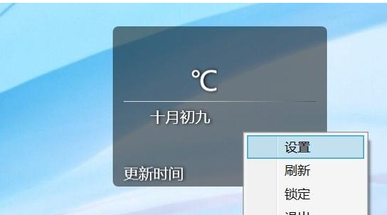 win10天气怎么放在桌面。