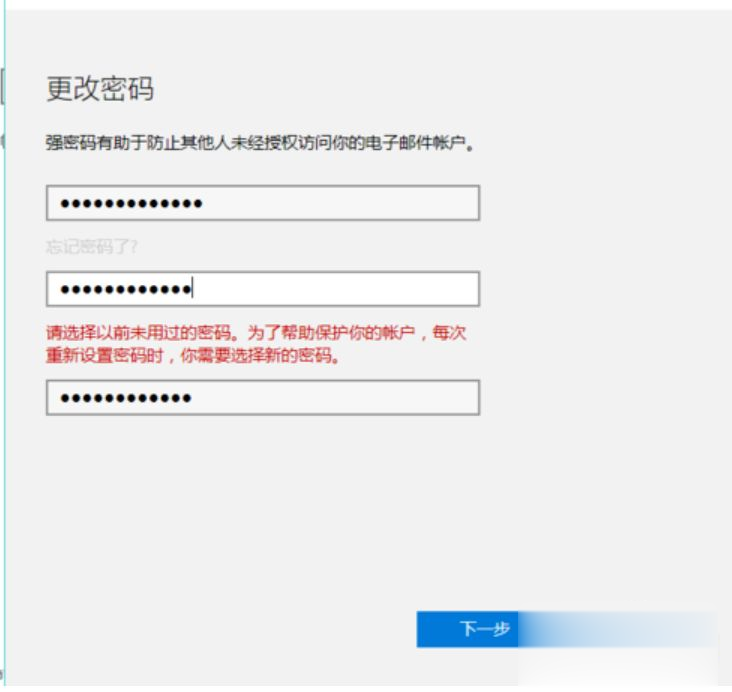 windows10系统如何更改开机密码(10)
