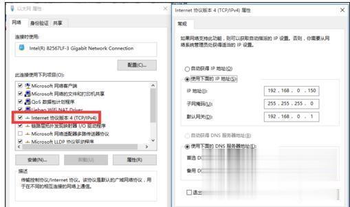 win10系统插着网线无法连网怎么办 win10电脑无法连网的解决方法。
