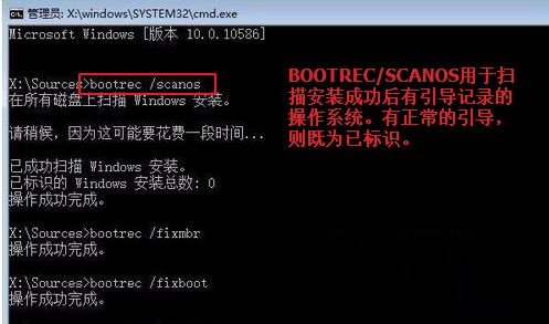 win10系统修复引导工具如何使用。