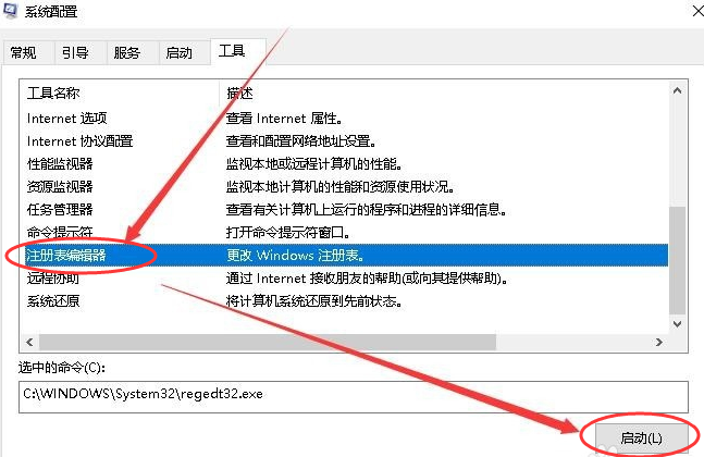 win10系统注册表编辑器怎么打开。