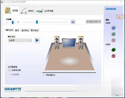 win10系统耳机插上没反应的解决方法。