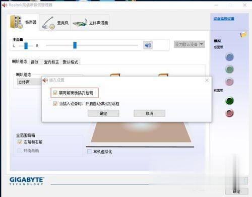 win10系统耳机插上没反应的解决方法。