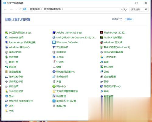 win10系统耳机插上没反应的解决方法。