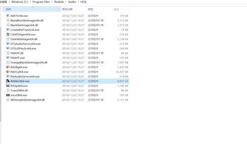 win10系统耳机插上没反应的解决方法。