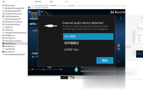 win10系统耳机插上没反应的解决方法。
